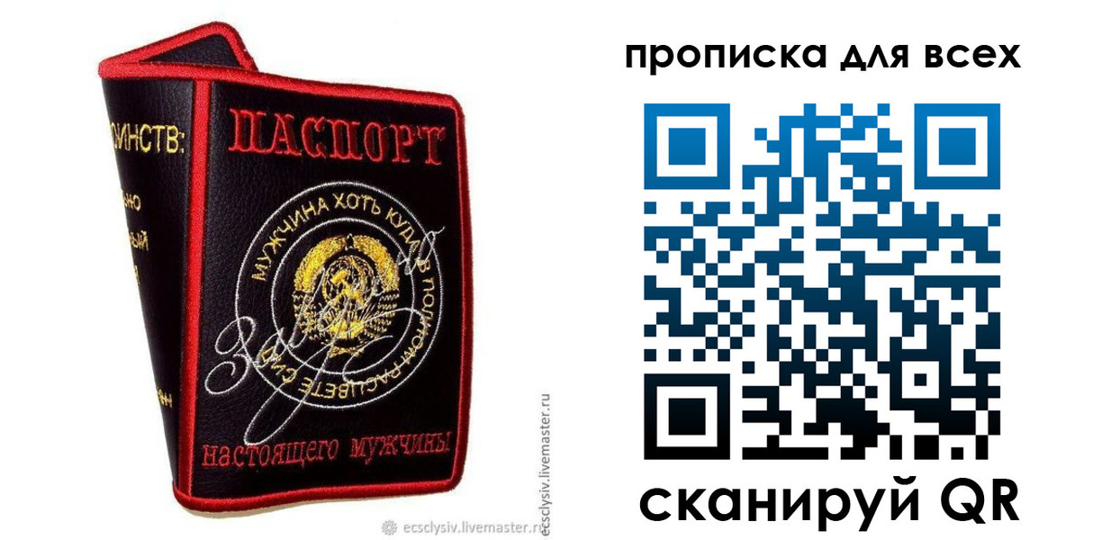 временная регистрация для всех в Сергиевом Посаде