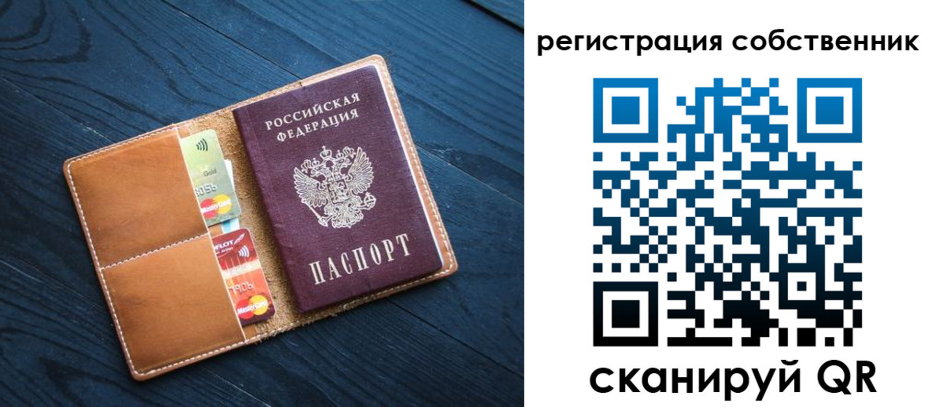 прописка штамп в Сергиевом Посаде