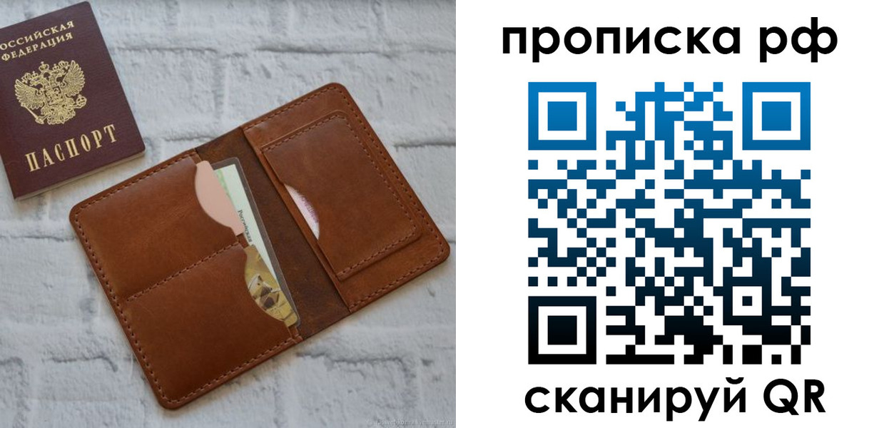 где прописаться в Сергиевом Посаде
