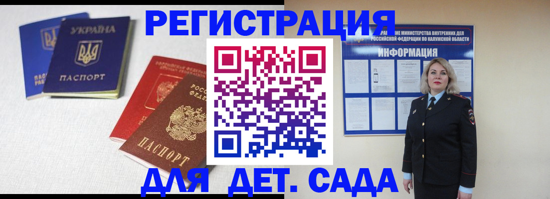 где прописаться в Сергиевом Посаде