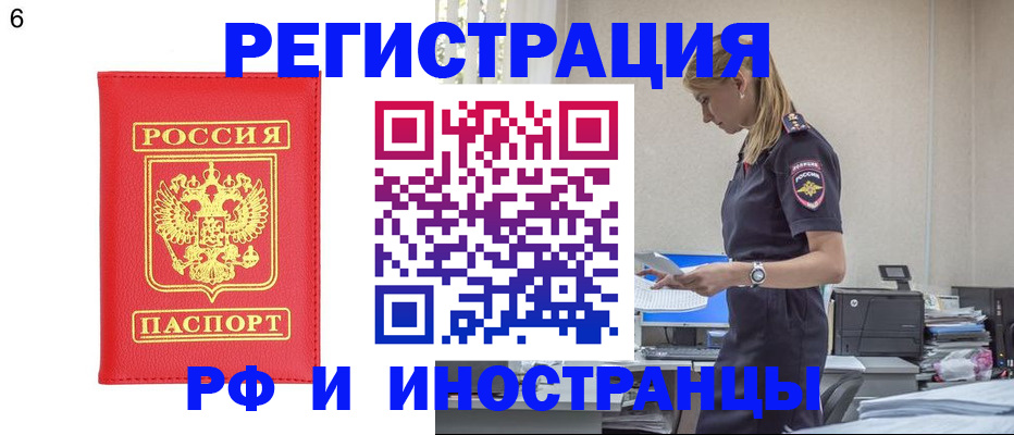 временная регистрация в квартире в Сергиевом Посаде