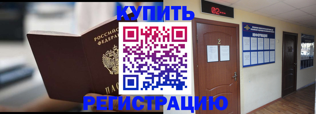регистрация для школы в Сергиевом Посаде