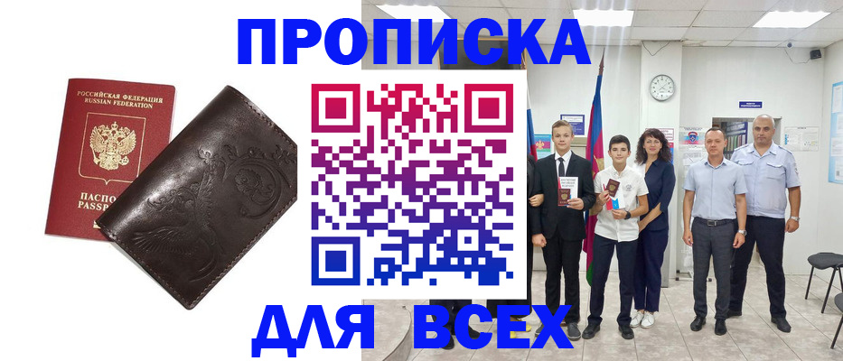 временная регистрация купить в Сергиевом Посаде