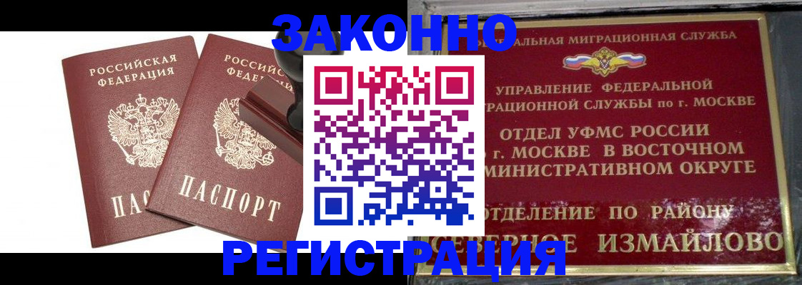временная регистрация купить в Сергиевом Посаде