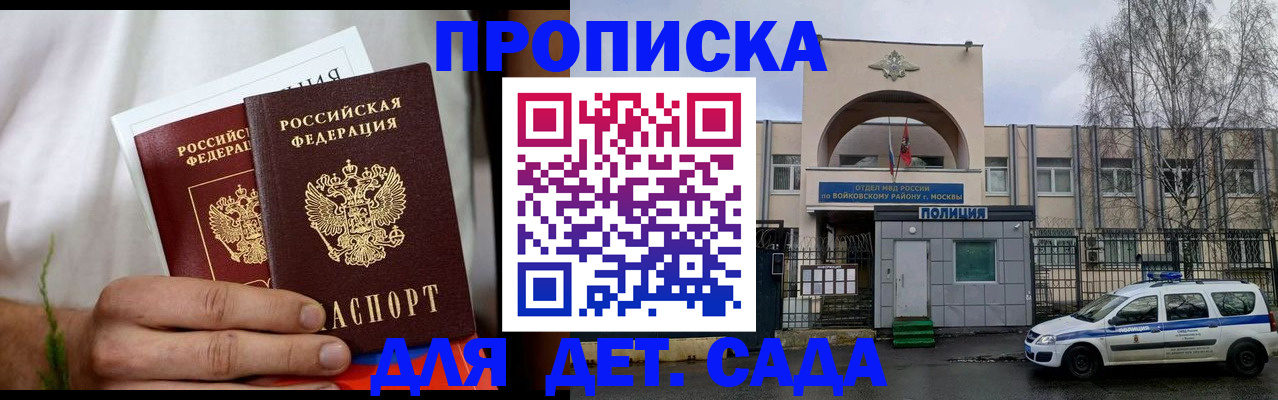 временная регистрация для всех в Сергиевом Посаде