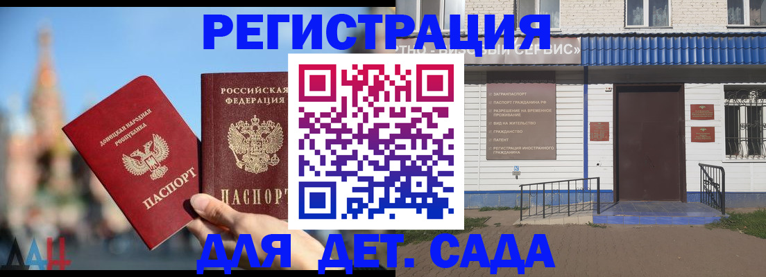 прописка для школы в Сергиевом Посаде